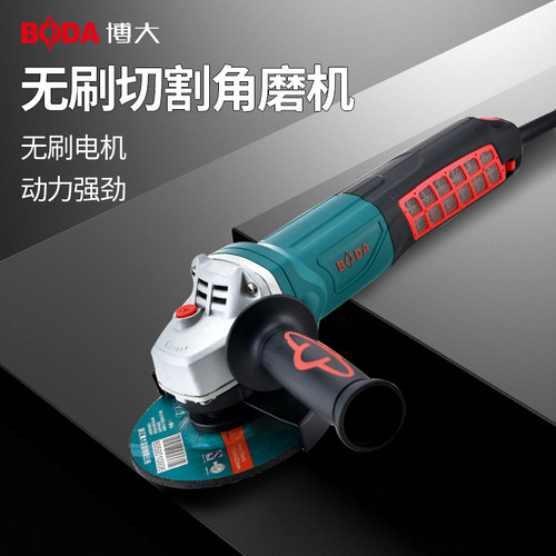 博大无刷切割机角磨机软启动开关