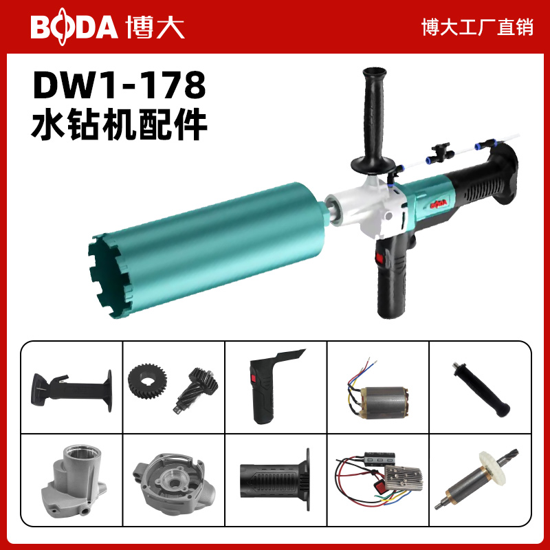 无刷水钻控制器博大转子定子齿轮