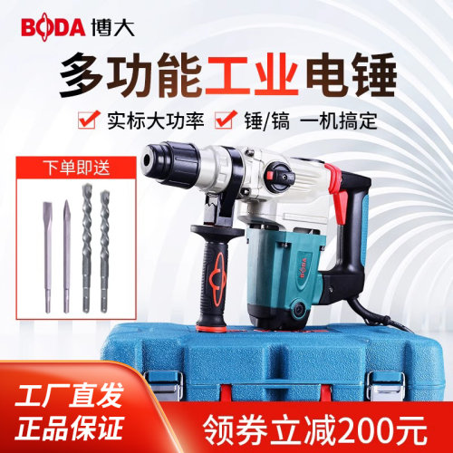 博大h1-30电锤电镐重型工业级