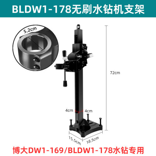 博大无刷水钻机支架水钻加长杆