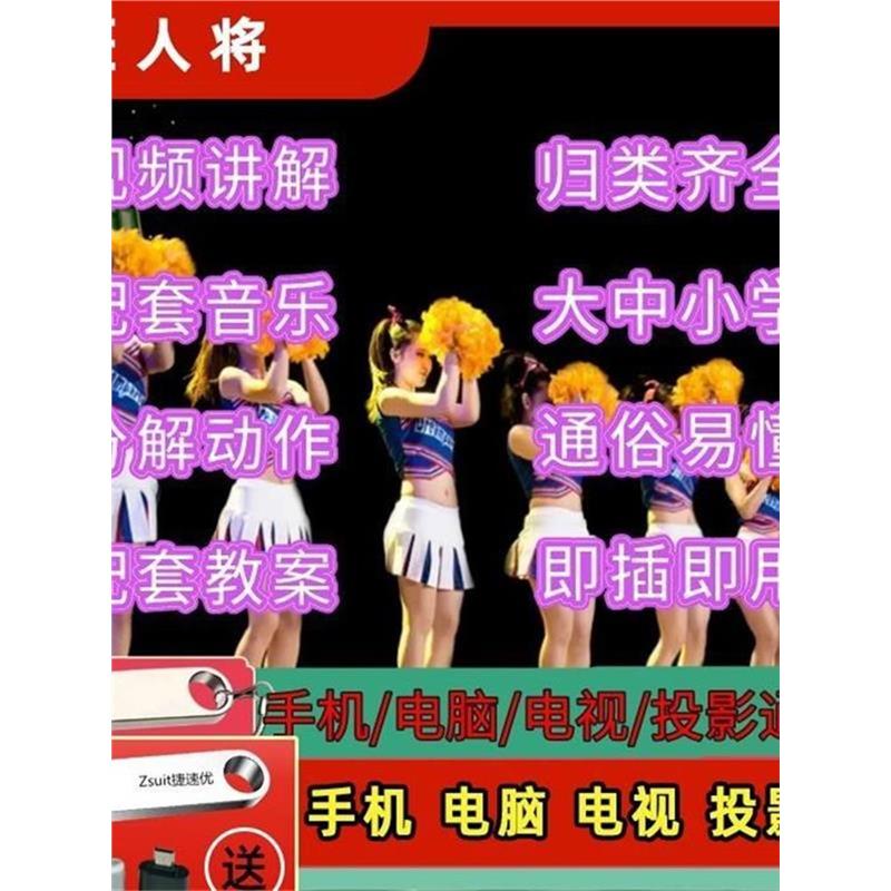 新版啦操花球爵士技巧街舞