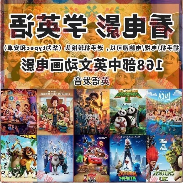 168部高清英文原声动画电