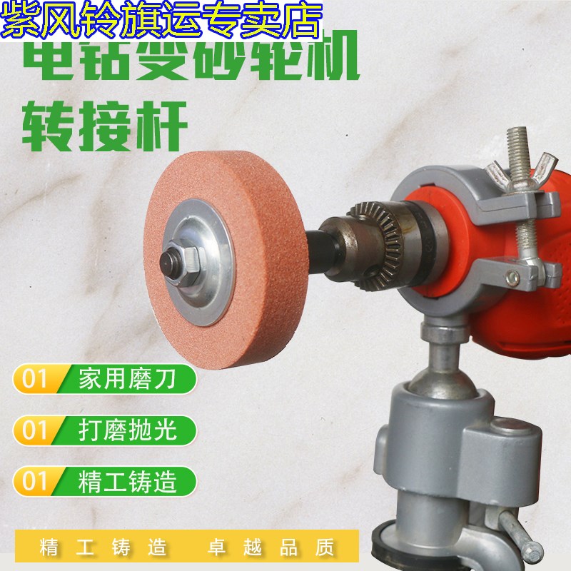 电钻改装配件家用改装砂轮机多功能磨刀机砂轮机磨刀神器打磨钻头