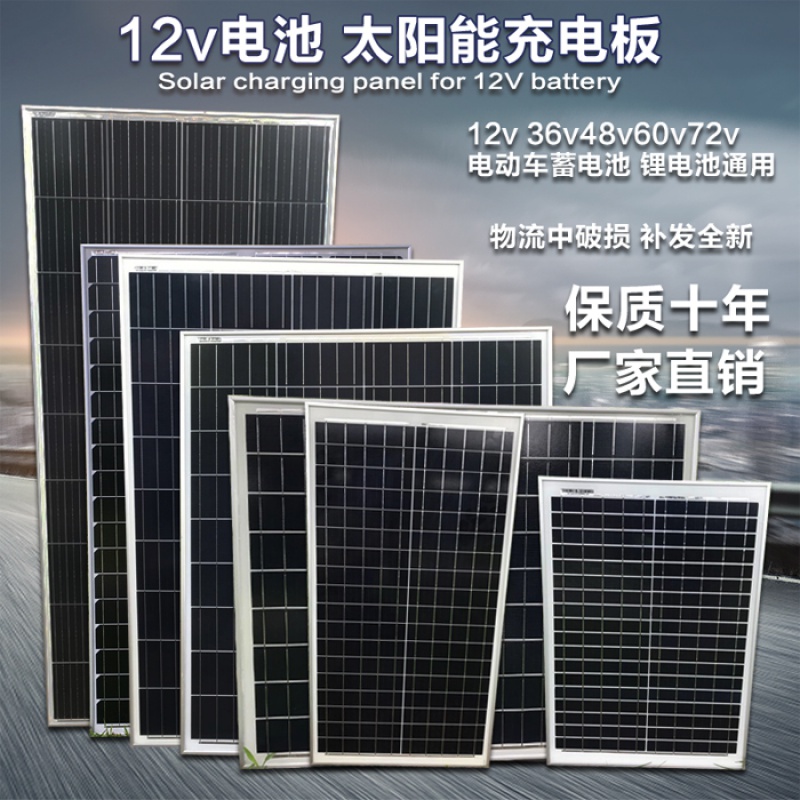 12v36v48v60v72伏蓄锂電池 太陽能發電板戶外電動車光伏充電系統在類目 汽車/用品/配件/改裝, 汽車零配件, 電氣系統, 汽車太陽能充電板中 - 來自Buy2taobao.com提供專業的淘寶代購服務