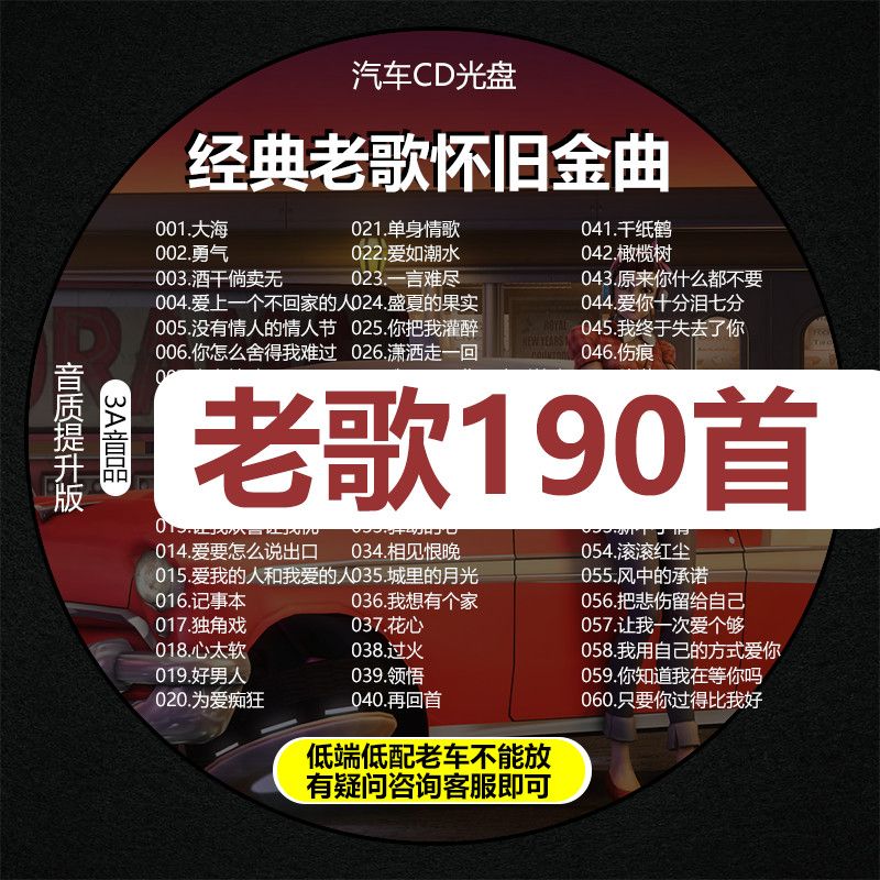 -ϸ190 CDƬϸMP319.38Ԫ