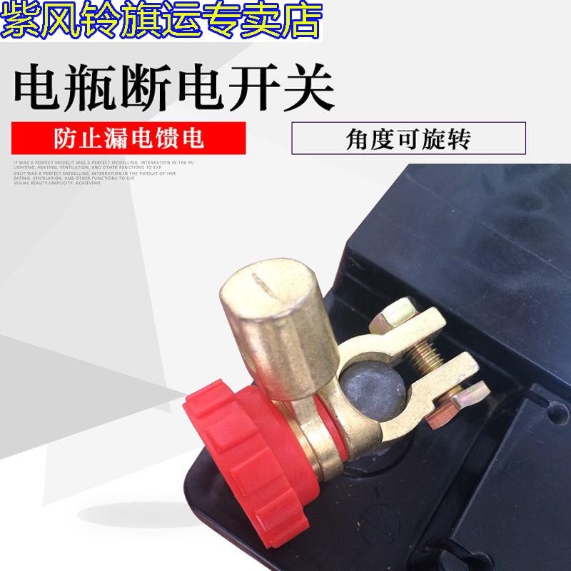 断电开关 漏电 电瓶 断路器 保护器 防亏电