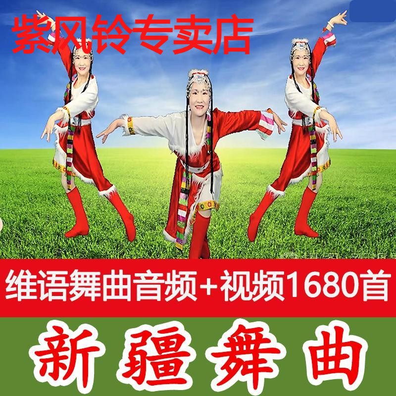 新疆舞曲音乐U盘维吾尔语舞曲1200首高音质歌曲舞蹈音乐MP3格式 影音电器 CD随身听 原图主图