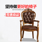 欧式 实木布艺新古典麻将靠背扶手椅餐椅 真皮餐椅家用书房椅子美式
