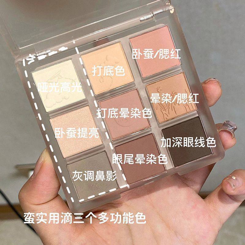 燕麦云朵九色眼影盘低饱和全哑光大地色珠光高光修容卧蚕一体盘