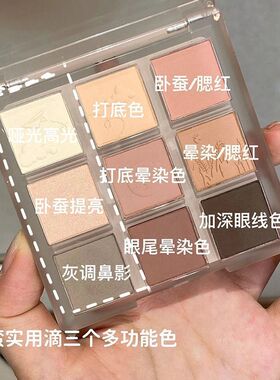燕麦云朵九色眼影盘低饱和全哑光大地色珠光高光修容卧蚕一体盘