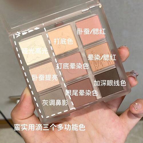 燕麦云朵九色眼影盘低饱和全哑光大地色珠光高光修容卧蚕一体盘