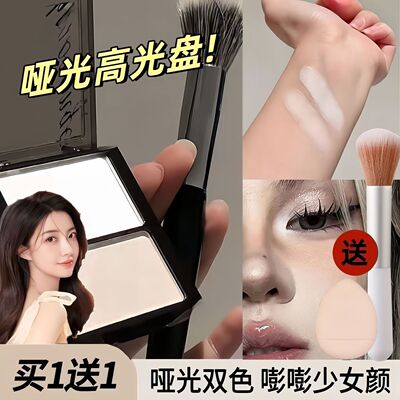 July同款双色高光修容一体盘高光哑光珠光粉饼面部提亮鼻影眼影盘