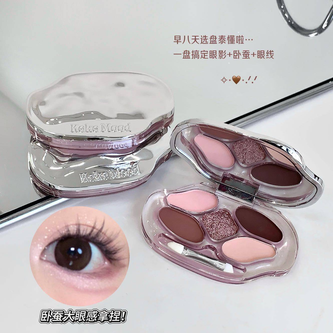 早八人!韩系五色综合卧蚕粉盘提亮自然珠哑光眼线眼影下至图片