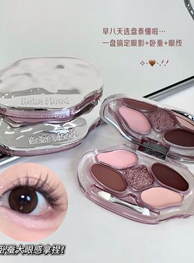 早八人!韩系五色综合卧蚕粉盘提亮自然珠哑光眼线眼影下至