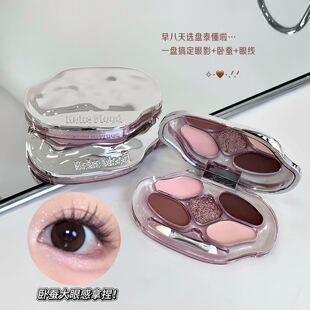 早八人!韩系五色综合卧蚕粉盘提亮自然珠哑光眼线眼影下至