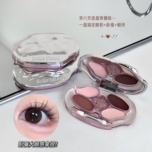 早八人!韩系五色综合卧蚕粉盘提亮自然珠哑光眼线眼影下至