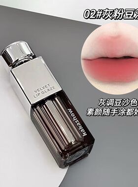 韩系女高嫩妹色~唇釉哑光丝绒雾面不掉色不沾杯低饱和烟灰粉口红