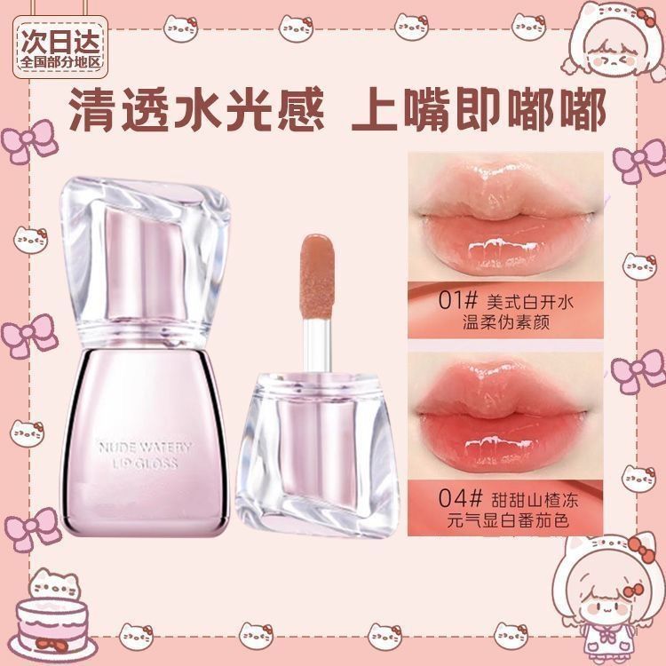 好嘟好嘟~新品丰唇蜜水光镜面感唇釉玻璃嘟嘟唇唇蜜学生素颜显白