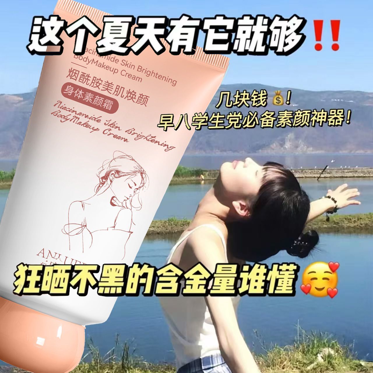 懒人面霜~烟酰胺隔离小鱼素颜霜提亮肤色保湿补水滋润持久遮瑕女