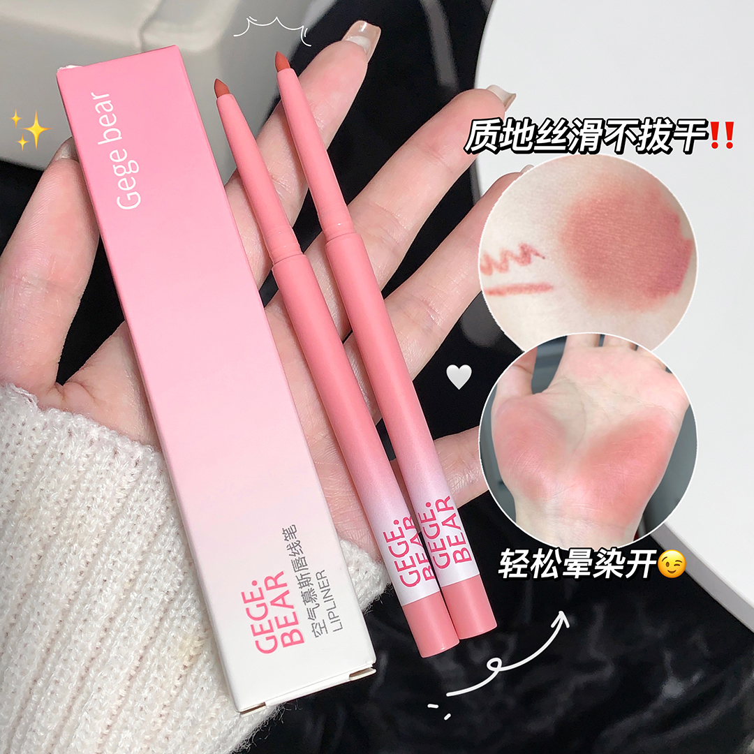 画出嘟嘟唇~唇线笔勾勒唇形低饱和裸色哑光唇膏不沾杯丰唇笔口红