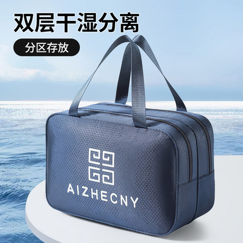 干湿分离化妆包便携洗澡游泳包