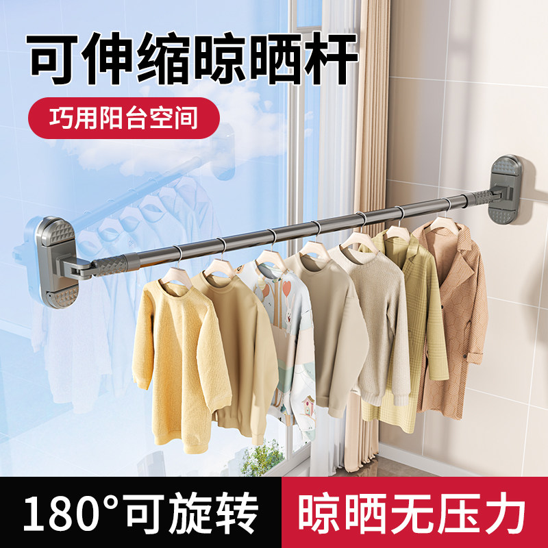 吸盘晾衣架家用挂衣晒被神器免打孔固定式一整根阳台可伸缩晾衣杆图片