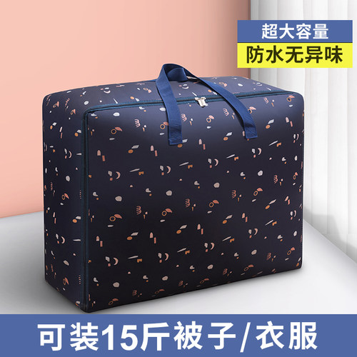 大容量被子收纳搬家打包袋子