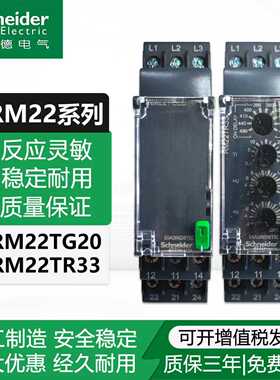 原装施耐德RM22TG20/TR33 三相监测相序继电器 缺相过欠压保护器