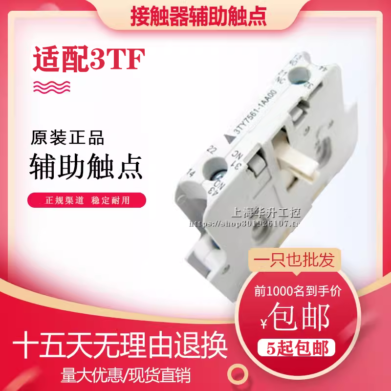 西门子触头辅助触点一开一闭