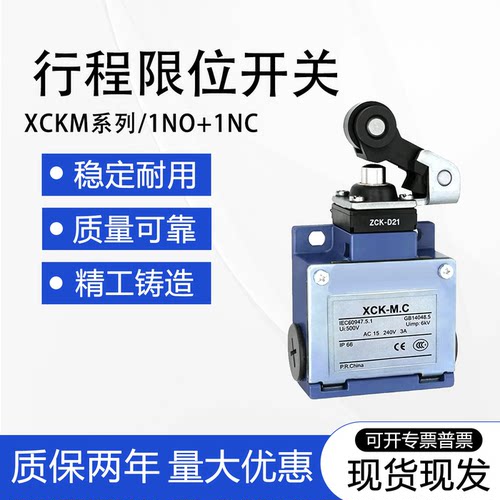 XCKM全新行程XCK-M.C限位开关 XCKM115H29C XCKM121H29C ZCKM