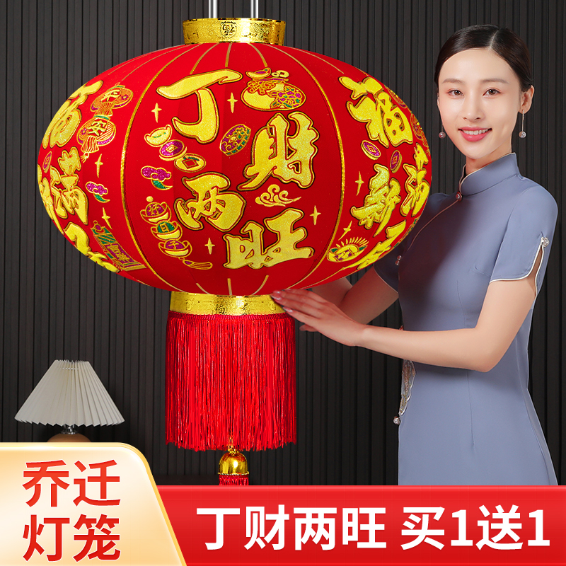2025丁财两旺新款乔迁灯笼