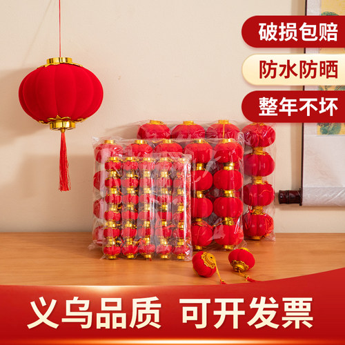 迷你植绒小红灯笼挂饰