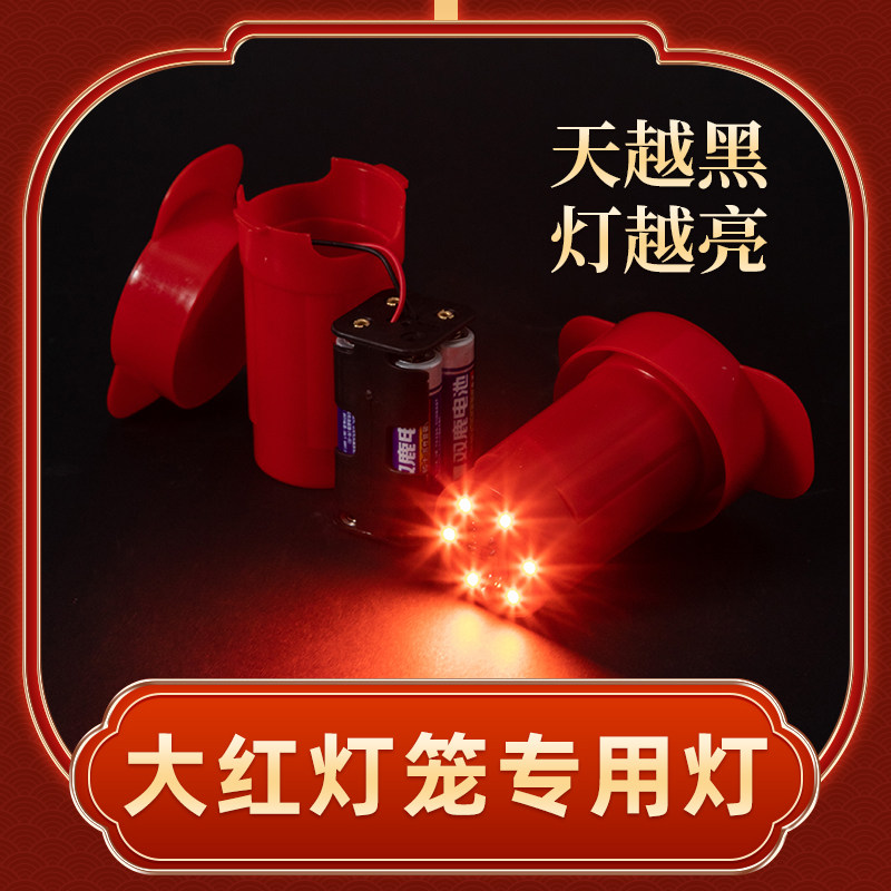 2026新款新年红光无线电池免插电遥控灯LED灯笼大门户外防水灯泡,节庆用品/礼品,灯笼,淘宝优惠券,粉丝福利购,淘宝优惠卷