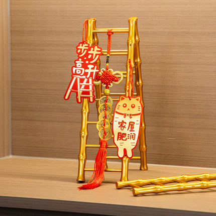 乔迁之喜装饰步步高升梯子创意摆件新居布置搬家仪式入宅礼物全套