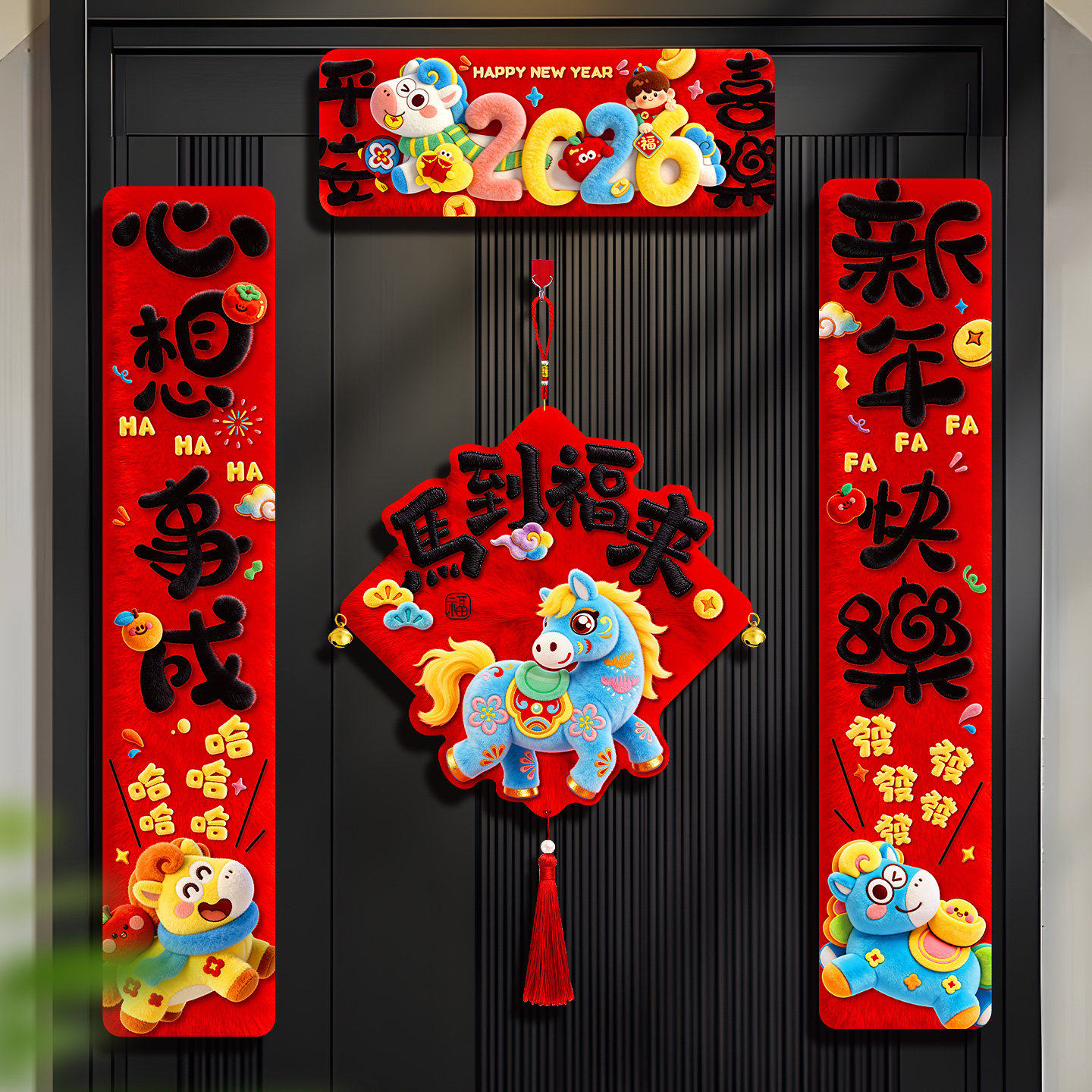 新年马年对联春联2026新款春节入户门磁吸5d门贴大门过年年味装饰,节庆用品/礼品,对联,淘宝优惠券,粉丝福利购,淘宝优惠卷