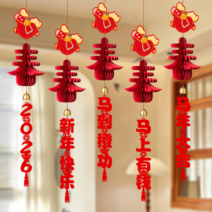 新年装饰挂件2026新款马年挂饰喜庆蜂窝春字灯笼过年味氛围布置品