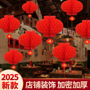 新年春节大红灯笼户外连串蜂窝小灯笼塑纸灯笼串节日庆典元旦装饰