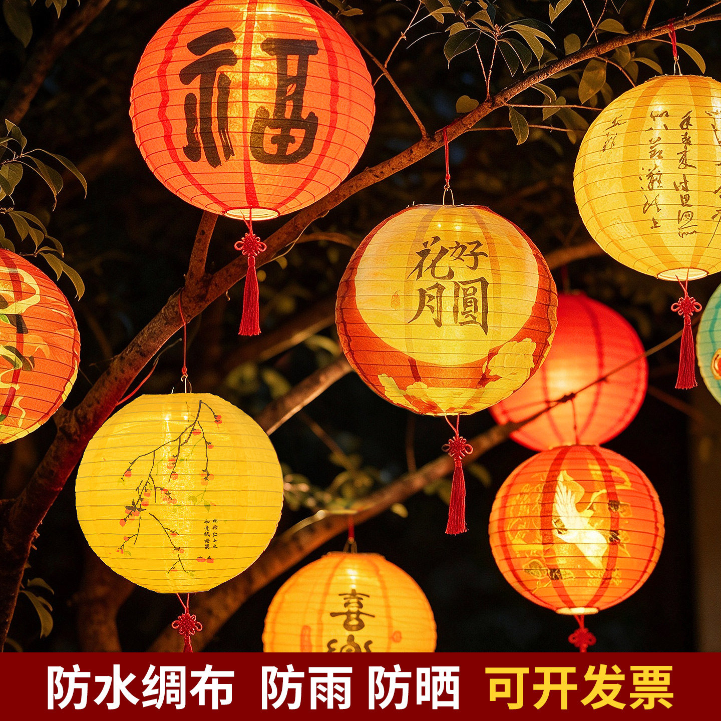 2026中秋户外防水绸布猜灯谜灯笼