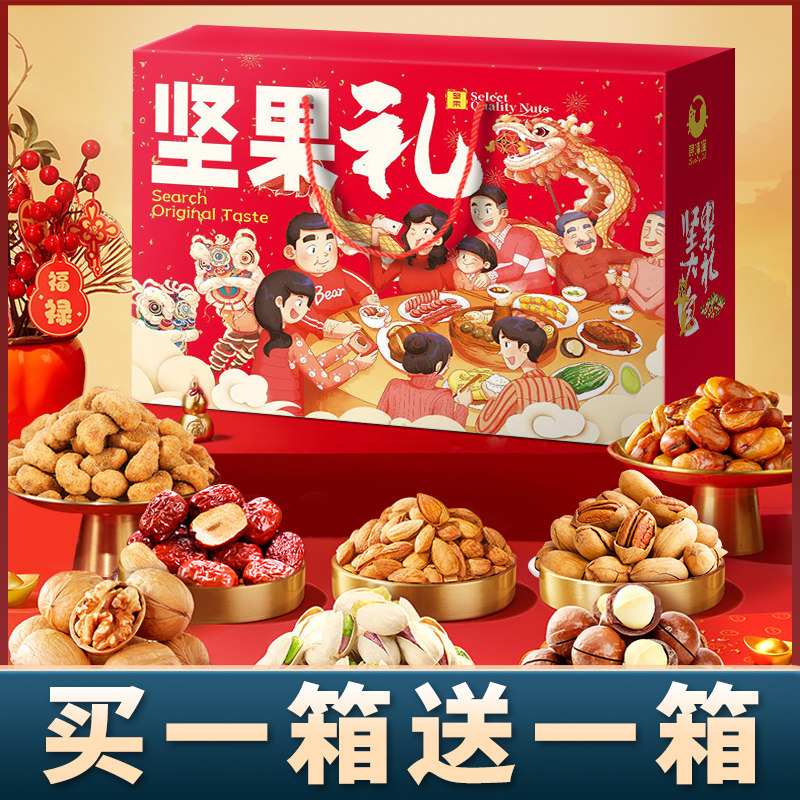 年货坚果礼盒干果零食大礼包新年春节过年送礼长辈走亲戚礼品,零食/坚果/特产,坚果礼盒,淘宝优惠券,粉丝福利购,淘宝优惠卷