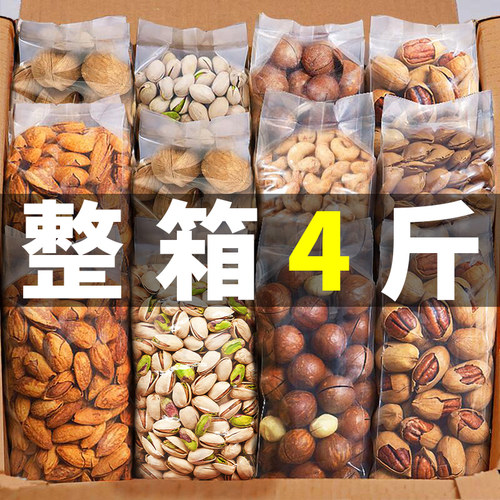 纯坚果零食大礼包新货直发