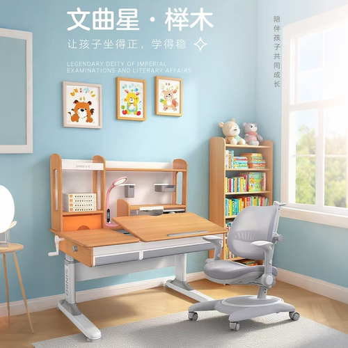 星博进口高端榉木儿童学习桌