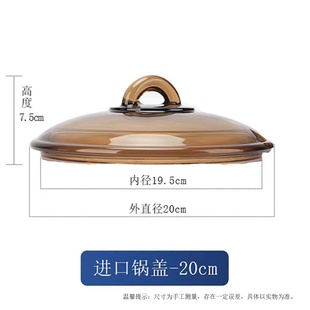 乐美雅琥珀锅盖配件玻璃锅盖康宁锅原装盖子高硼硅琥珀色盖子进口