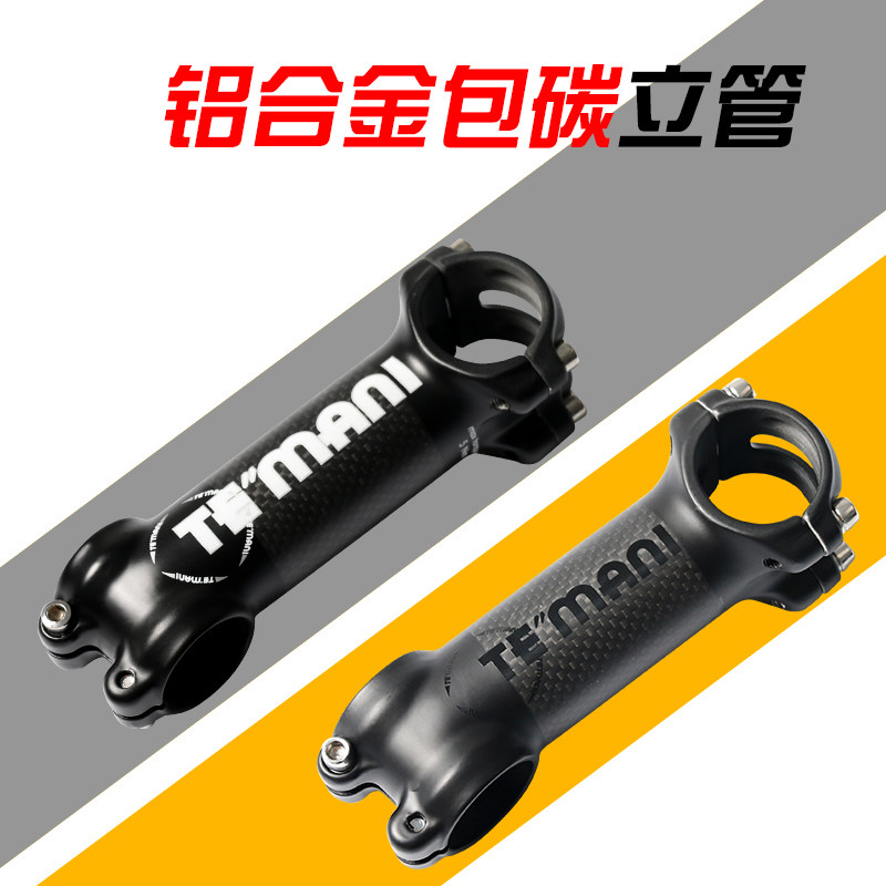 TEMANI 알루미늄 합금 코팅 탄소 라이저 탄소 섬유 도로 산악 도로 자전거 핸들 바 라이저 수도꼭지