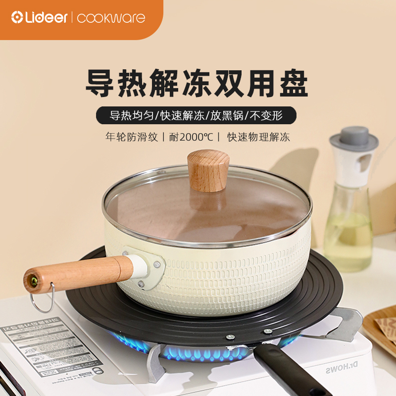 导热板防烧黑加热护锅垫燃气通用
