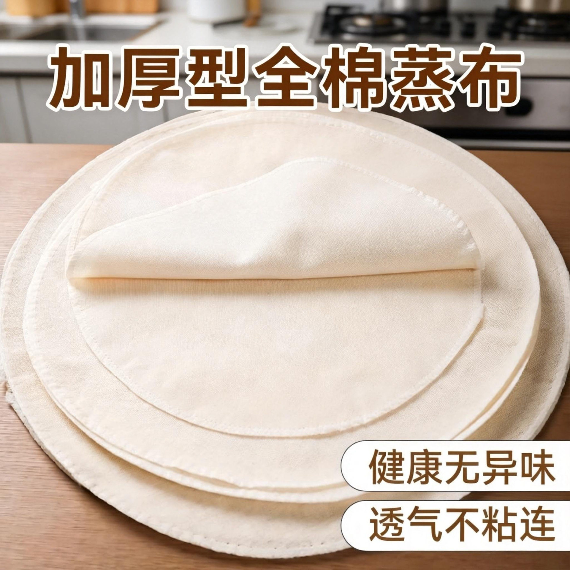 纯棉纱不粘家用蒸饭蒸菜蒸笼布透气纱布蒸饭巾煮饭圆形蒸锅