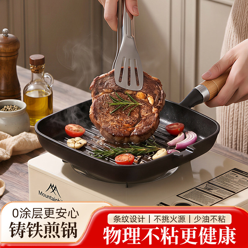 立德尔牛排煎锅无涂层铸铁锅专用条纹煎牛排家用平底锅不粘锅烙饼