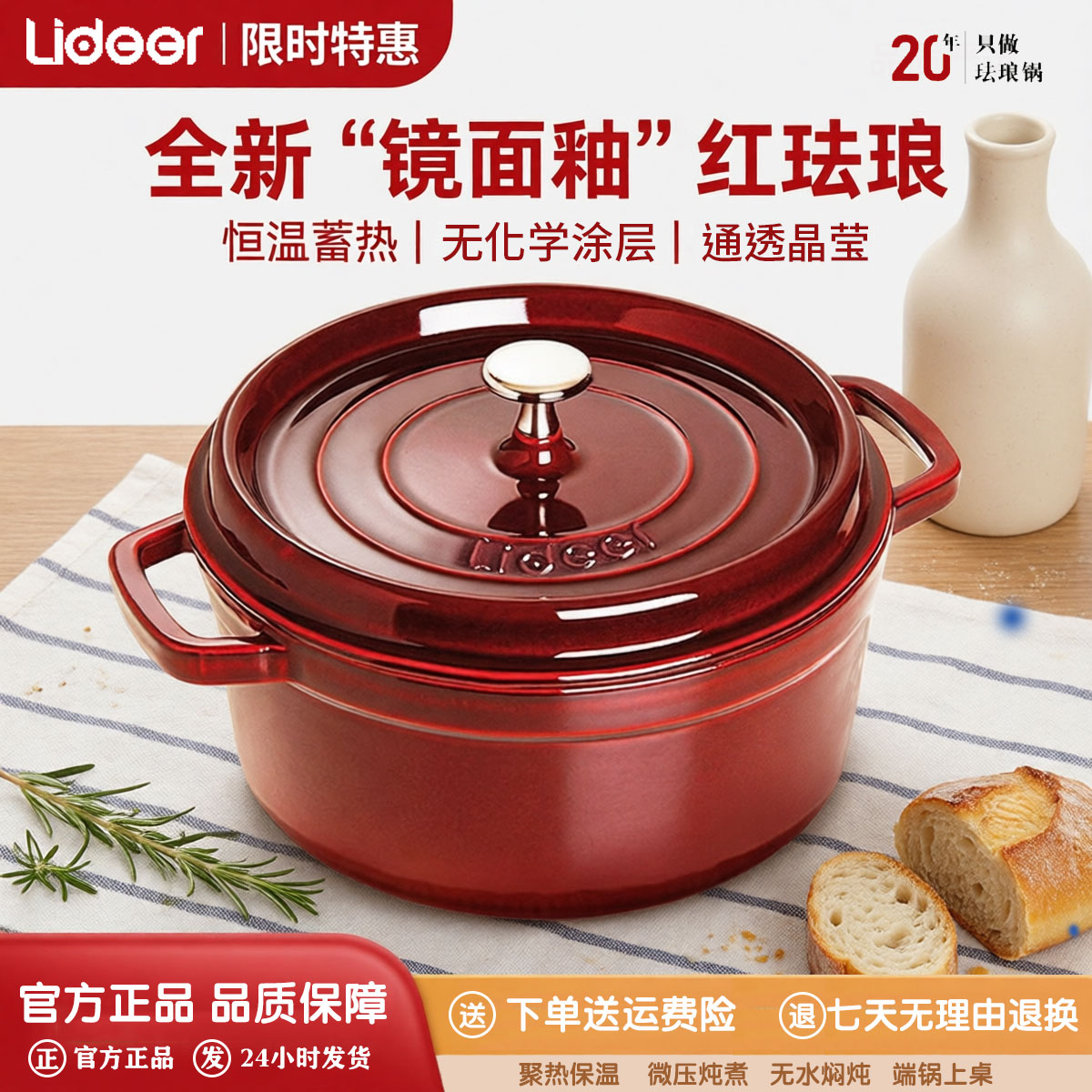立德尔珐琅炖锅多功能炖锅