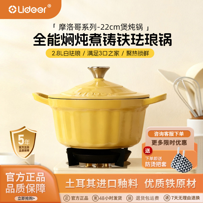 立德尔珐琅锅蓄热保温颜值高