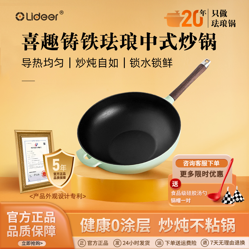立德尔铸铁32cm3.0研磨技术不粘