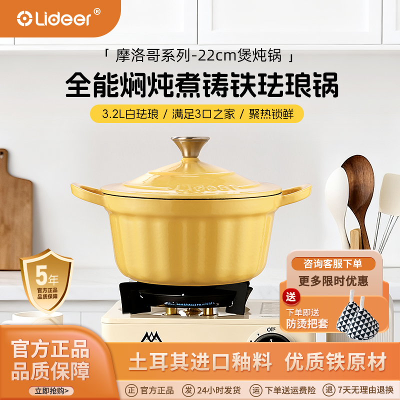 珐琅锅铸铁炖盅煲汤锅